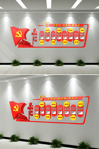 C4D渲染党的光辉历程党建文化墙图片