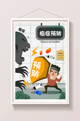 卡通社会民生中国癌症预防健康医疗海报插画图片