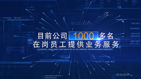 蓝色企业销售科技信息数据展示AE模板