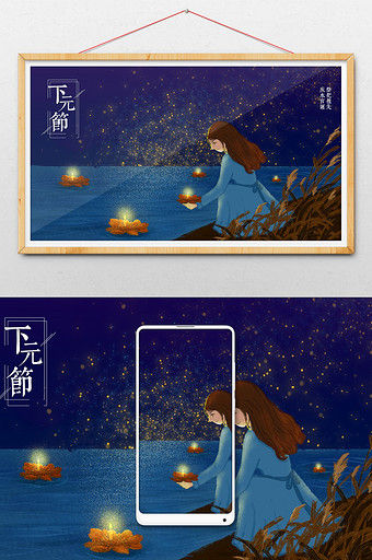 唯美梦幻夜空中国传统节日下元节放河灯插画图片
