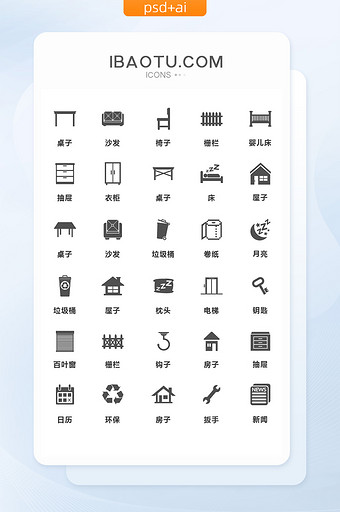 简约灰色居家生活通用矢量图标图片