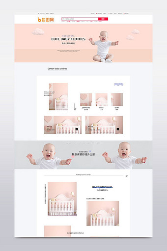 淘宝母婴首页海报可爱童装婴儿卡通清新新品图片