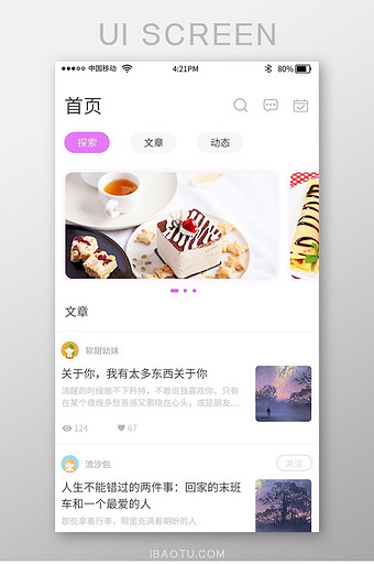 紫色时尚社交app首页页面图片