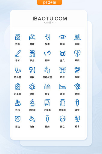 蓝色简洁医院医疗矢量图标图片