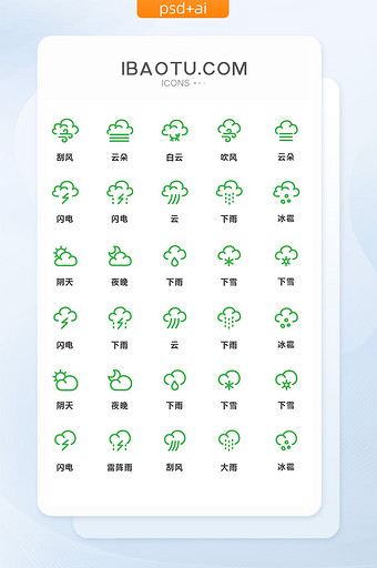 绿色简洁天气图标图片