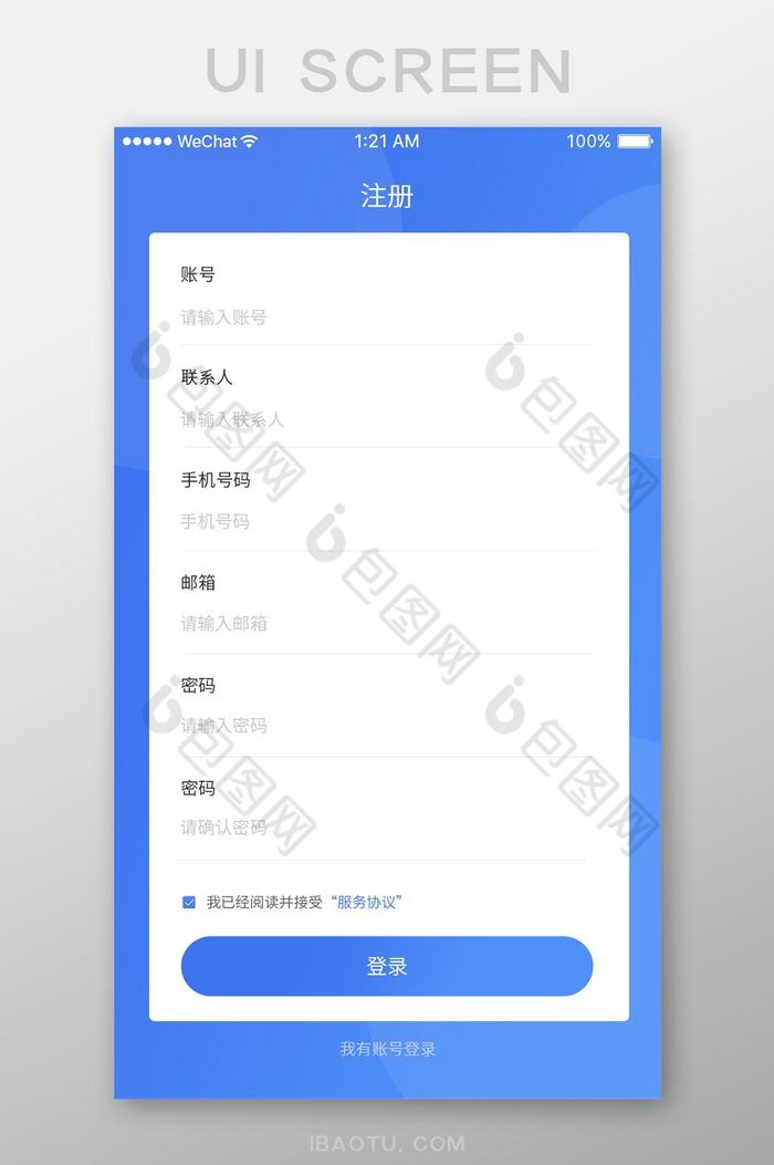 蓝色简约手机app登录页面图片图片