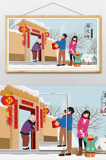 卡通喜庆春节拜大年插画图片