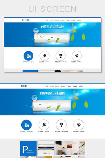 蓝色大气简约地暖空调企业官网首页界面图片
