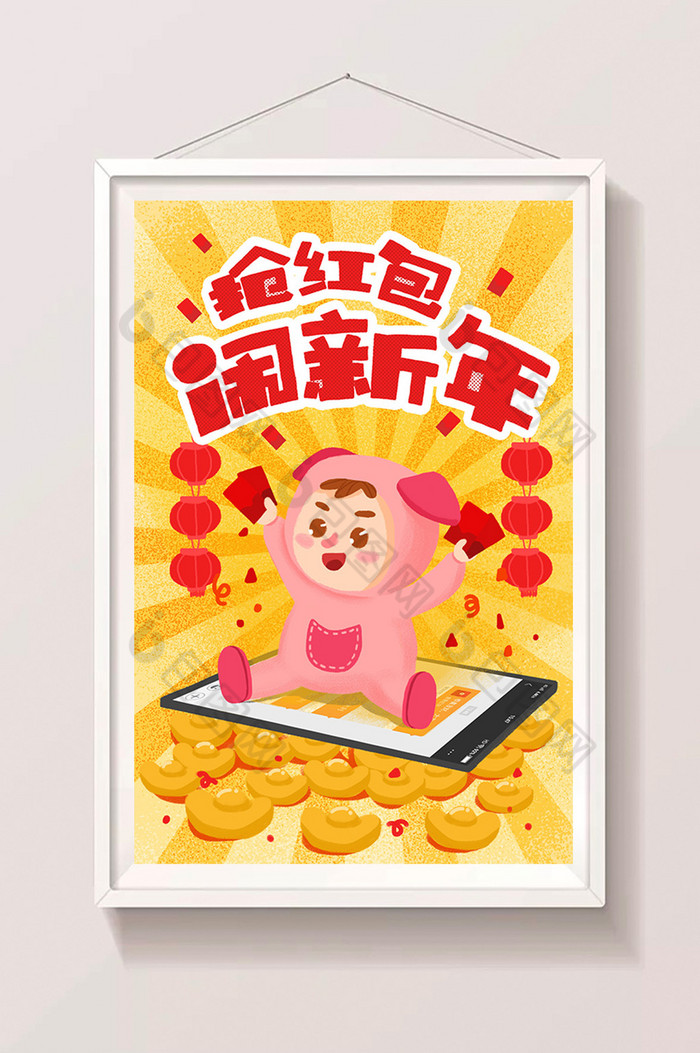 春节抢红包插画图片图片