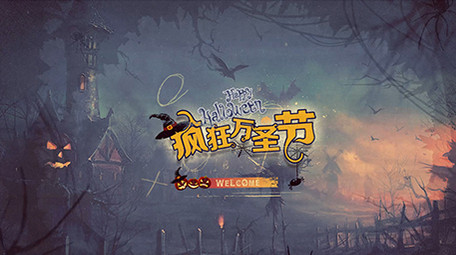 惊悚万圣节狂欢夜AE模板