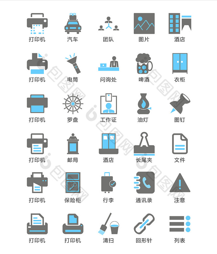 商务办公室图标矢量ui素材icon