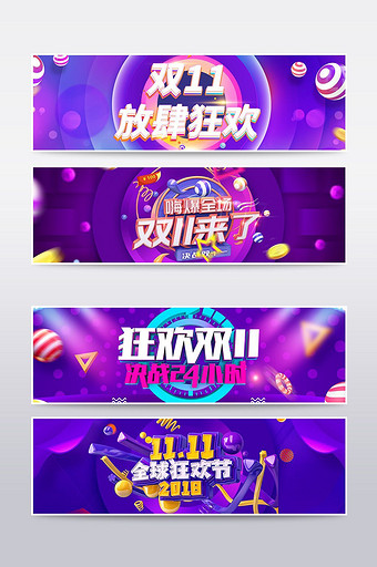 淘宝天猫双11狂欢节美妆紫色大气唯美海报图片