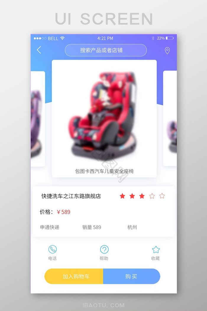 蓝紫色渐变简约时尚购物app商品详情页面