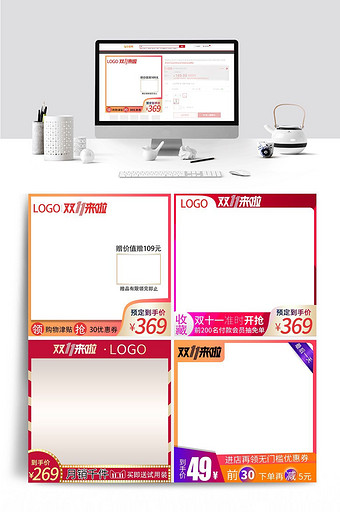 淘宝天猫化妆品家电双十一主图空白模板背景图片