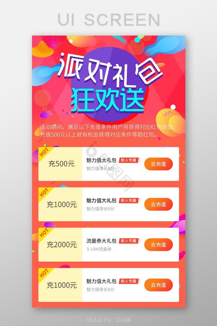 渐变充值狂欢签到任务电商app抽奖h5页