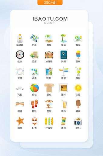 夏季沙滩旅游图标矢量UI素材ICON图片