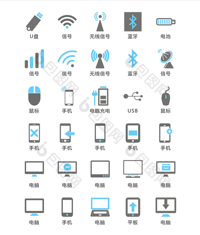 现代数码信号图标矢量ui素材icon