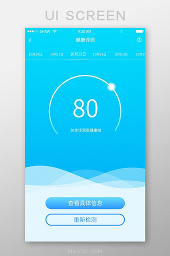 渐变色ui手机端医疗健康评测界面图片