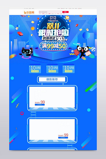 炫酷蓝色渐变淘宝天猫双十一首页首页图片