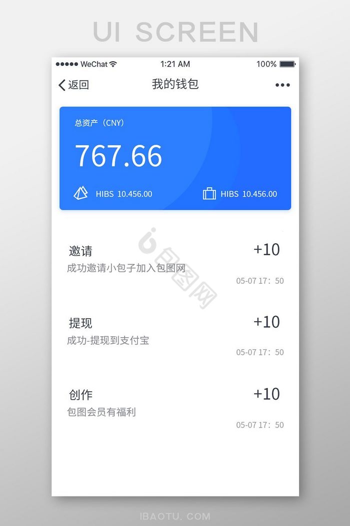 蓝色扁平金融APP资金明细UI界面设计