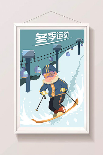 活力扁平卡通冬季运动生活方式滑雪插画图片
