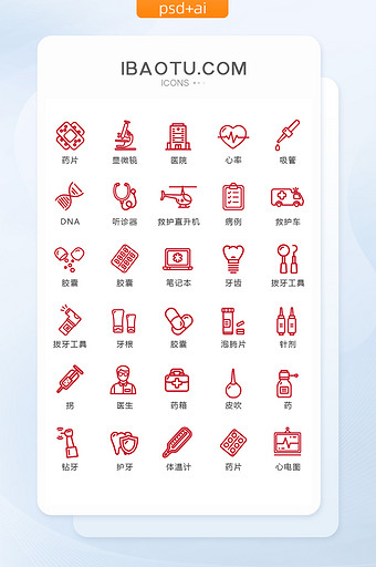 红色线条医疗图标矢量UI素材icon图片
