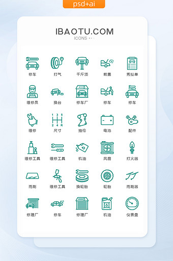 绿色线性修车图标矢量UI素材icon图片