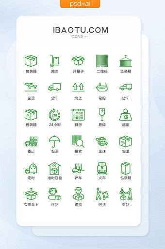 绿色线性物流快递图标矢量UI素材icon图片