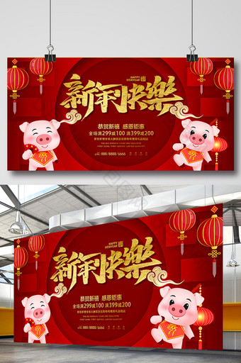 红金2019新年展板图片