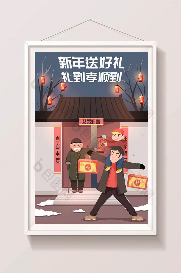 春节banner配图春节海报插画春节网页配图图片