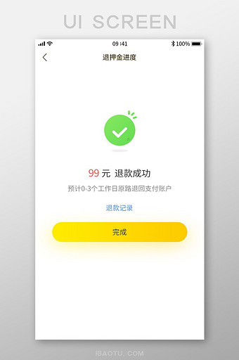 手机APP手机支付退款成功弹窗页面图片