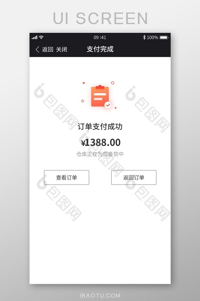 手机APP手机支付成功弹窗设计模板图片图片