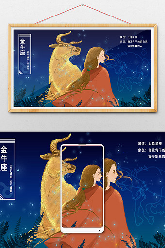 唯美梦幻光感神话十二星座金牛座女神插画图片