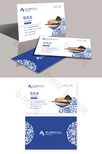 蓝色中国风青花瓷中餐厅创意名片图片