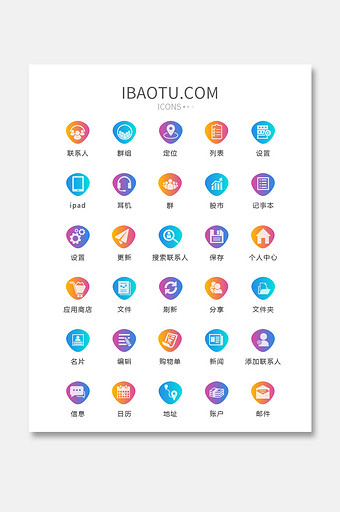 时尚渐变手机应用图标矢量uiicon图片下载