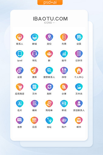 时尚渐变手机应用图标矢量UI素材icon图片