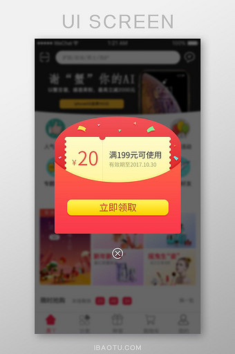 红色电商APP首页红包活动UI界面设计图片