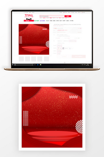 红色简约双十一化妆品大促主图背景图片