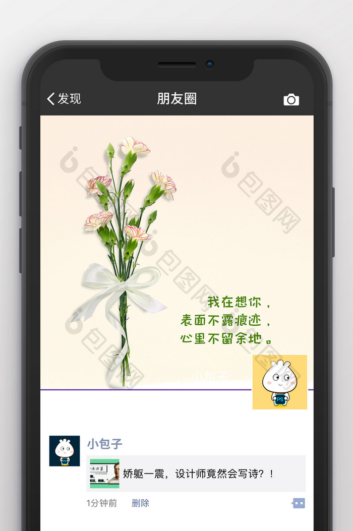 中国风创意微信用图图片