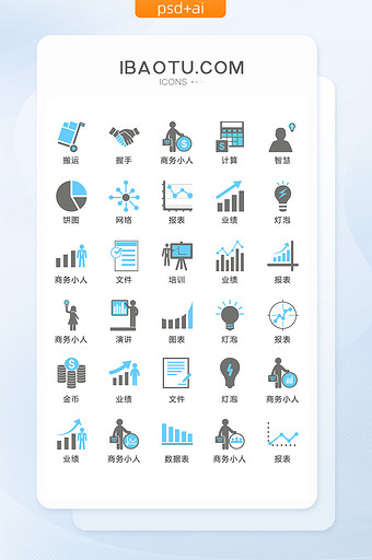 商务活动图表图标矢量UI素材ICON图片