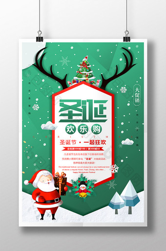 创意多边形圣诞欢乐购圣诞节促销海报图片