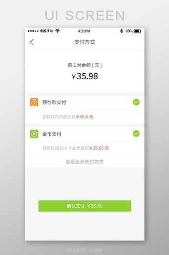 绿色时尚水果生鲜app支付方式界面图片
