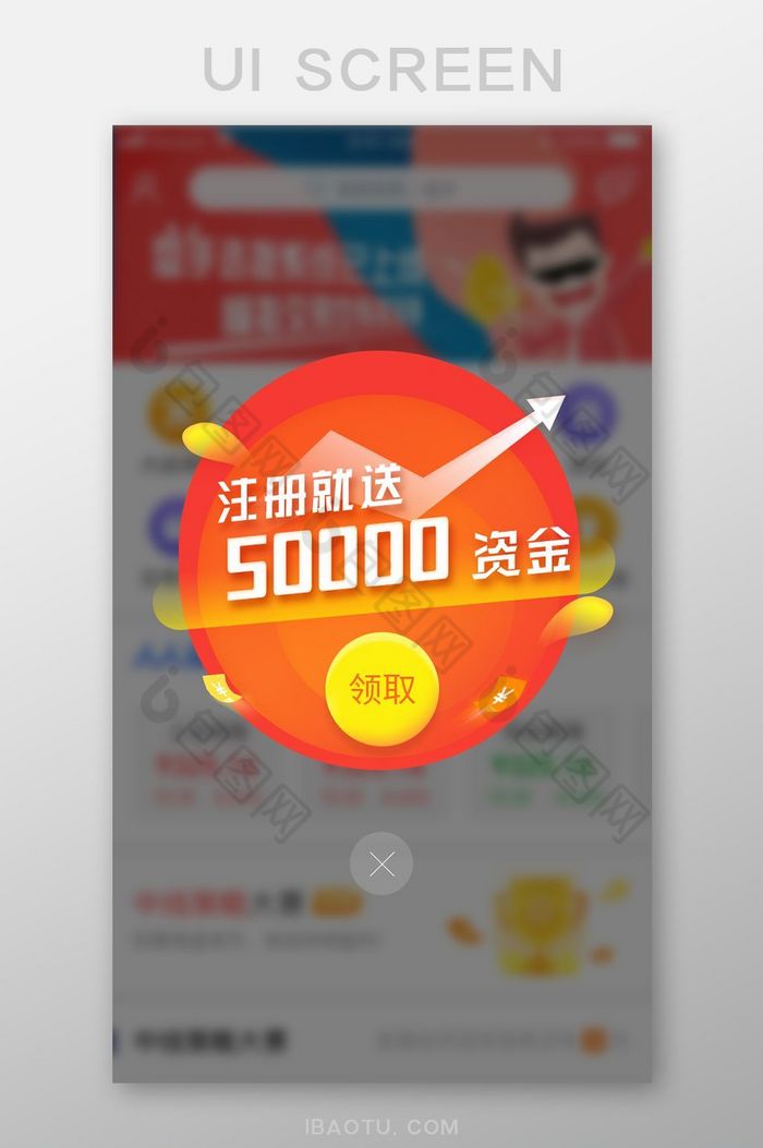 红色喜庆app注册活动弹窗图片图片