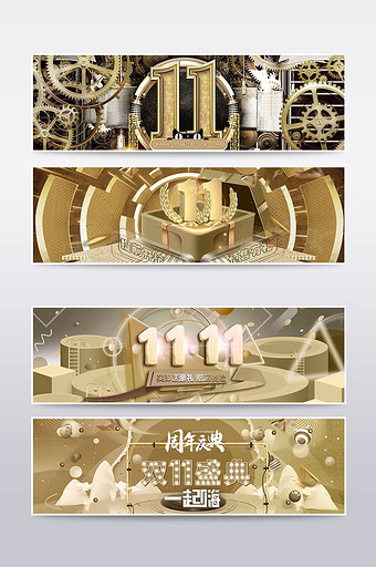 金色酷炫双11双十一促销活动家电美妆海报图片