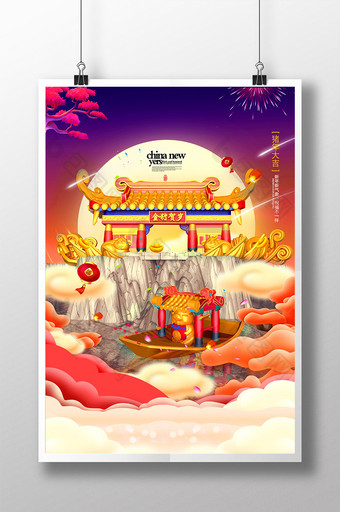 创意时尚中国风2018猪年新年海报设计图片