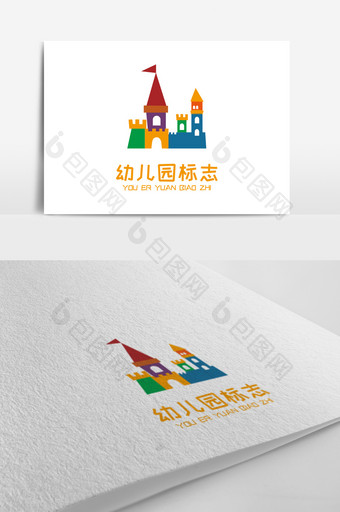 幼儿园卡通城堡标志logo设计图片