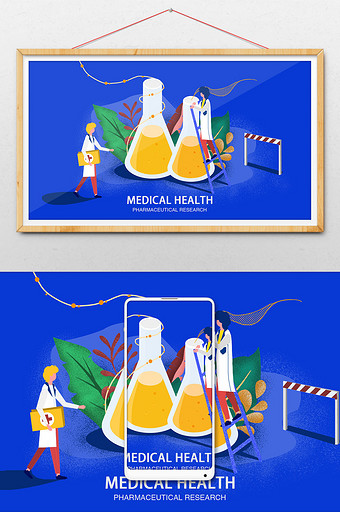 2.5D强烈对比唯美扁平医疗健康插画海报图片