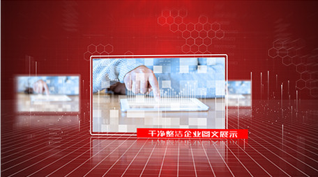 红色科技企业<strong>图文</strong>展示ae模板