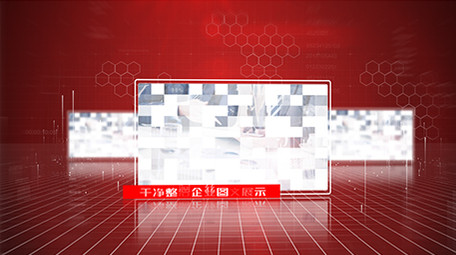 红色科技企业<strong>图文</strong>展示ae模板