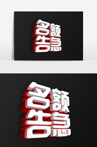 名额告急图片